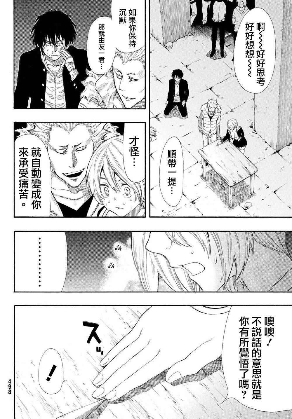 第24话3