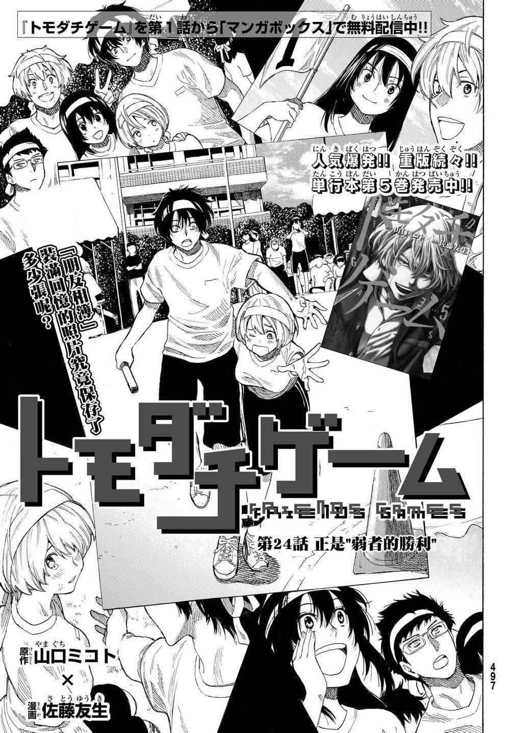 第24话2