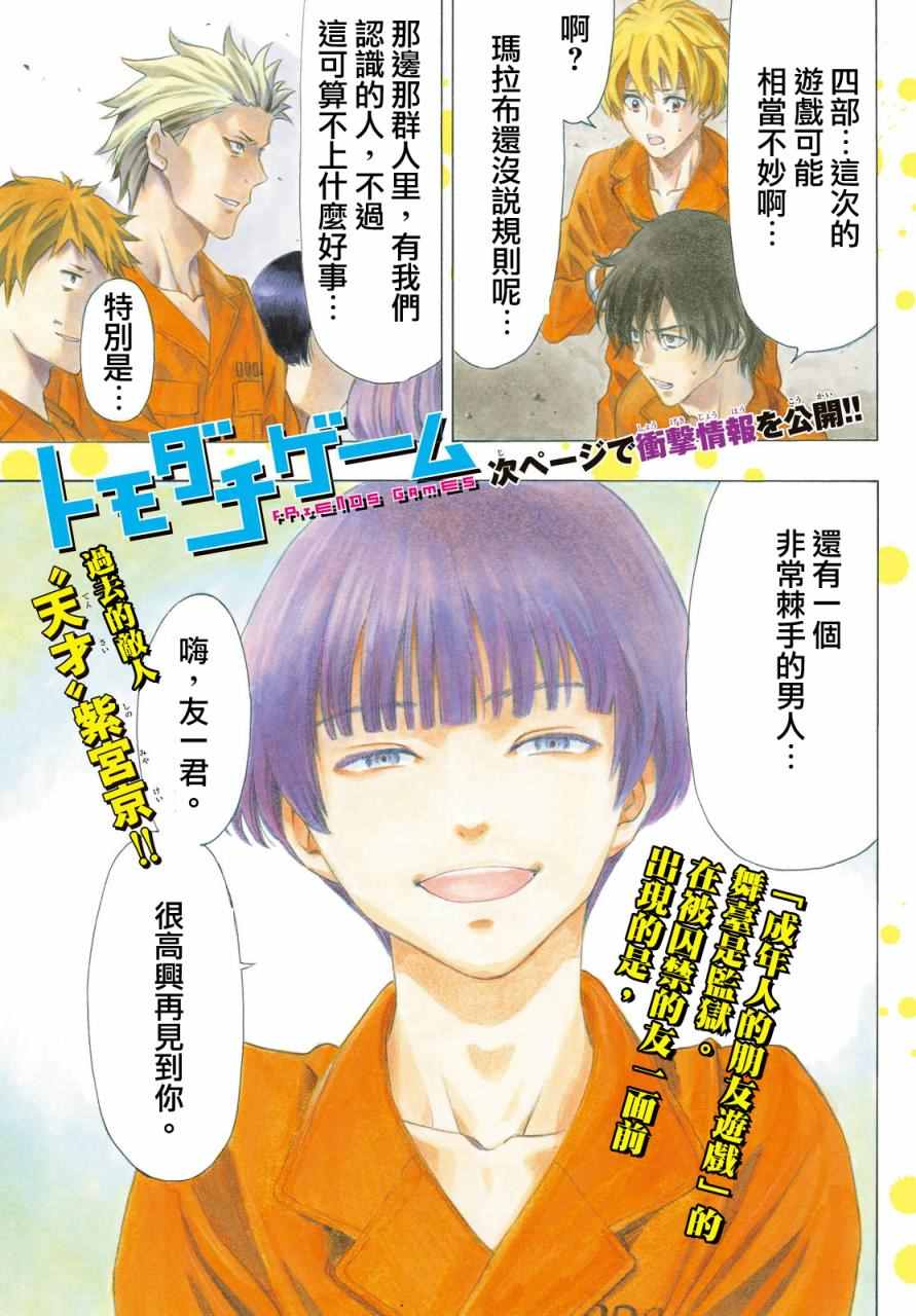 第36话1