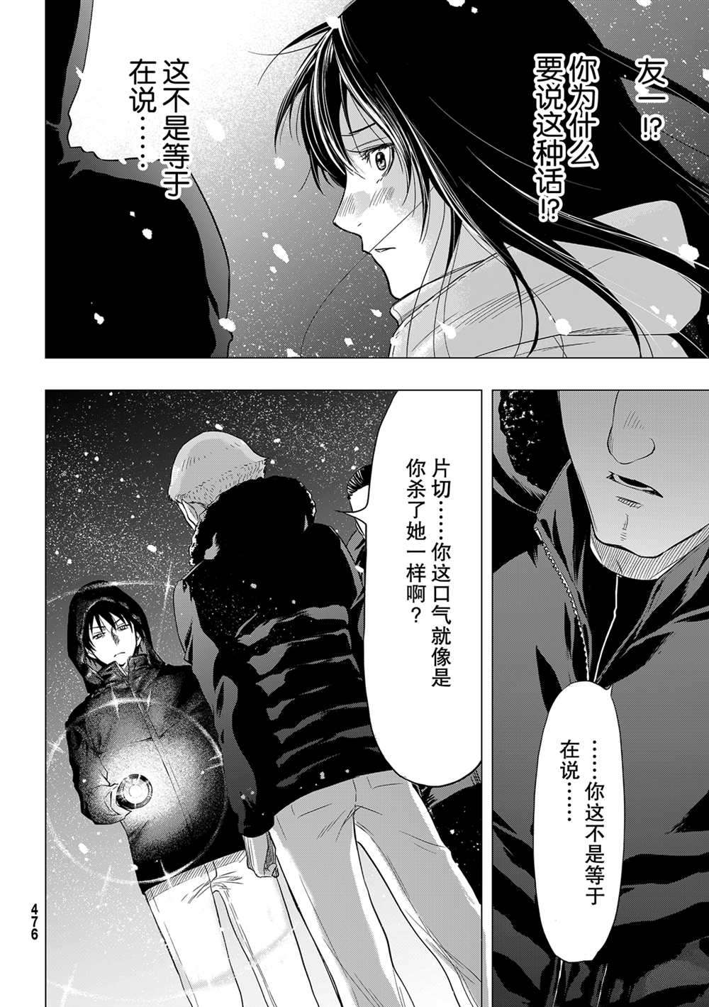 第90话试看版1