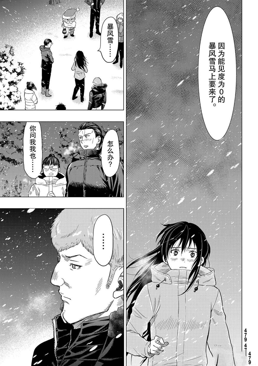 第90话试看版4
