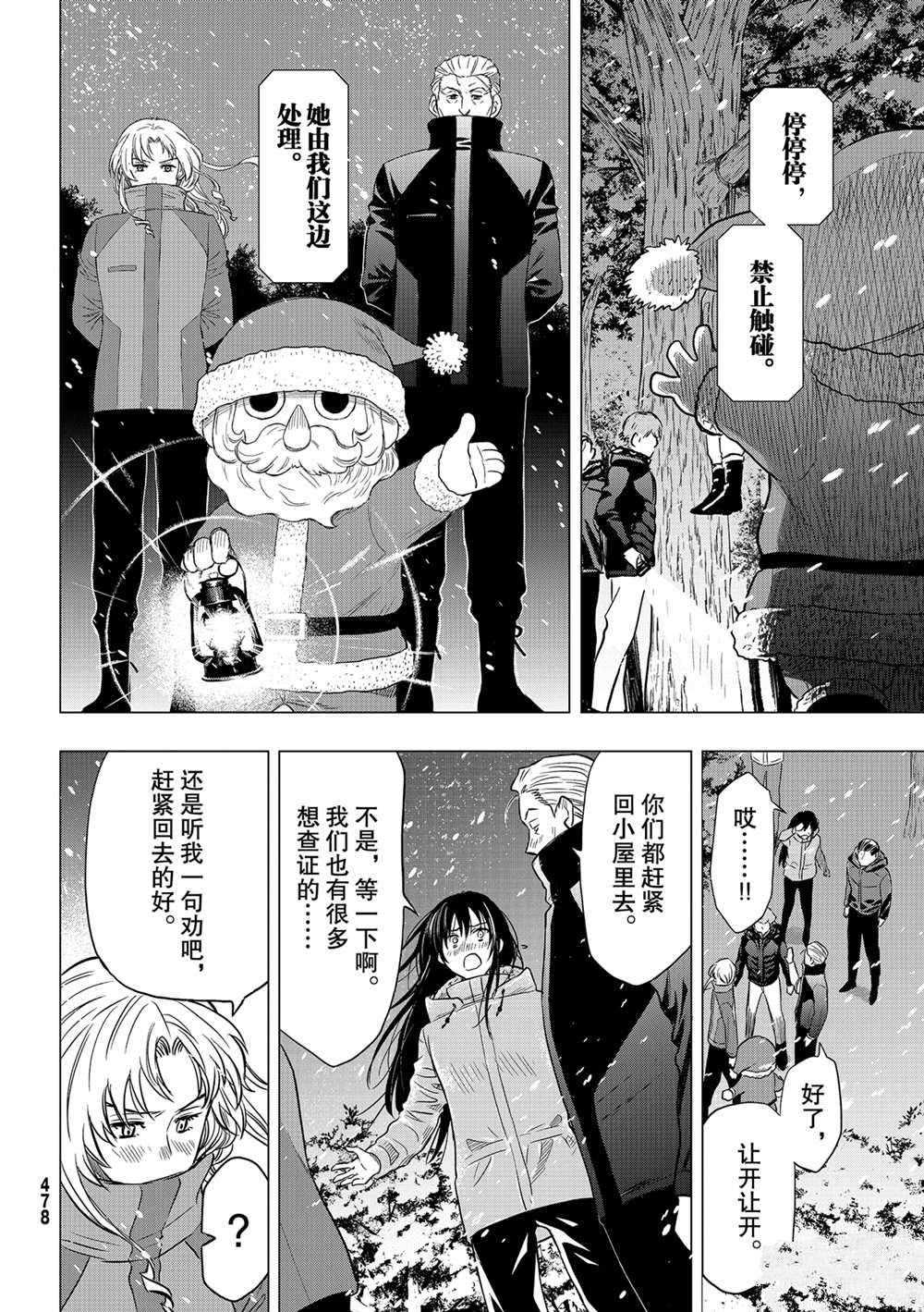 第90话试看版3