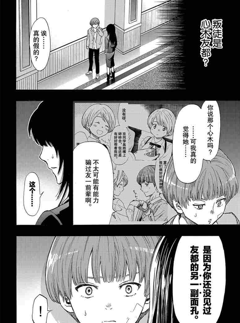 第73话试看版4