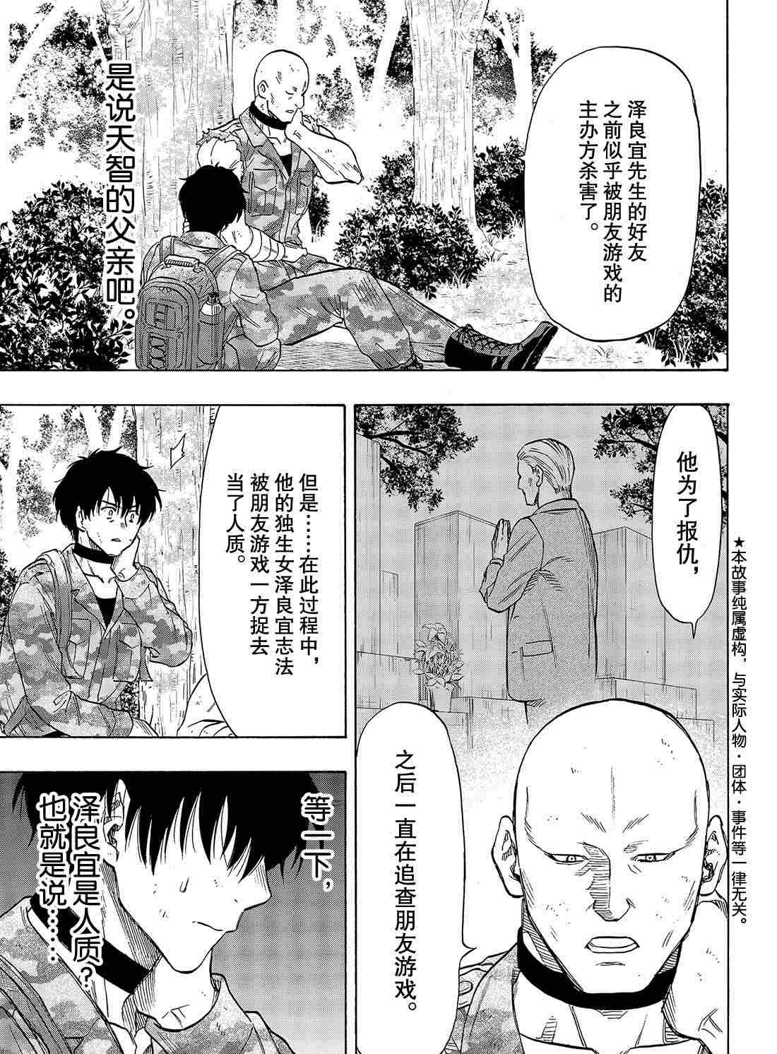 第72话试看版2