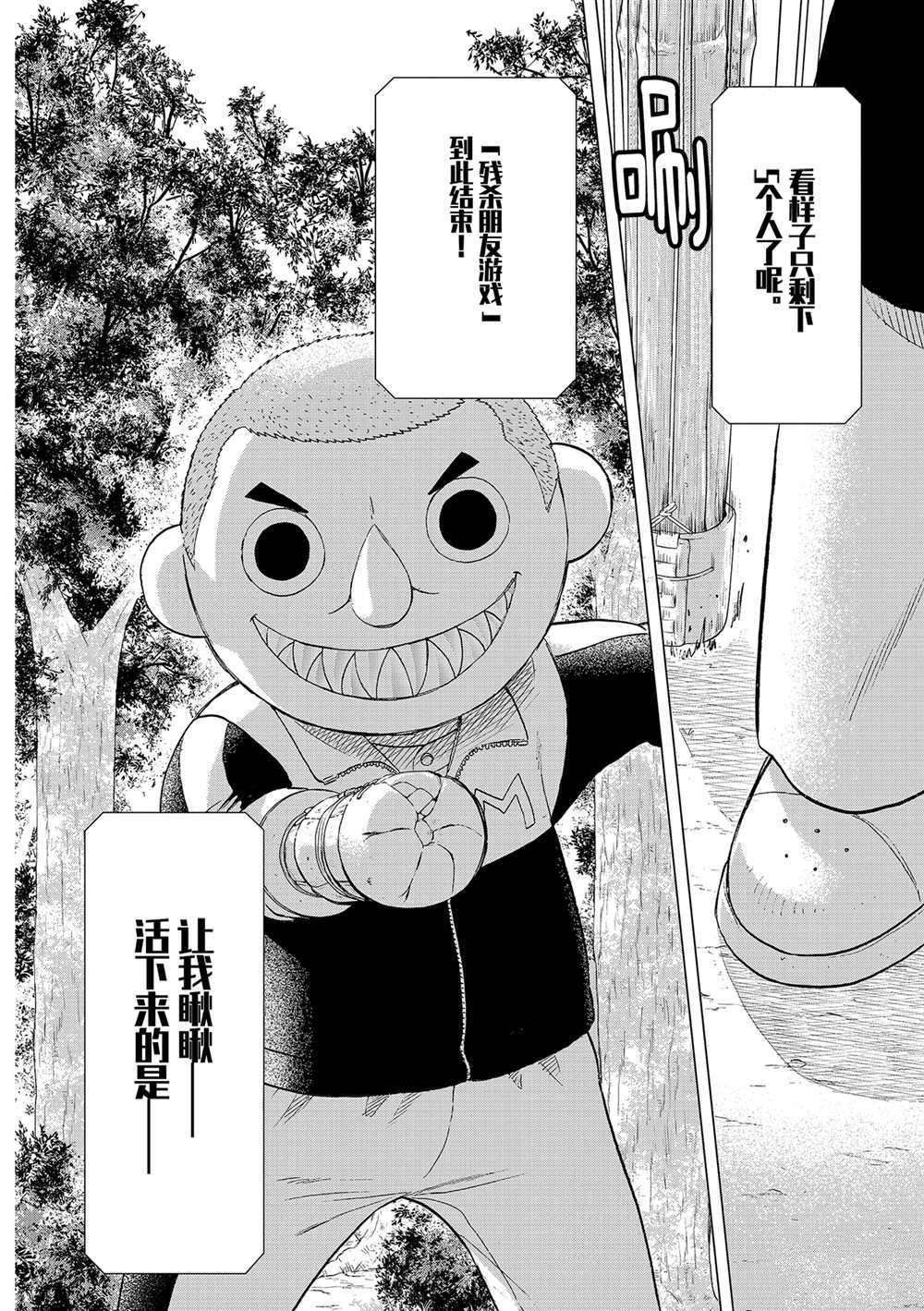 第87话试看版1