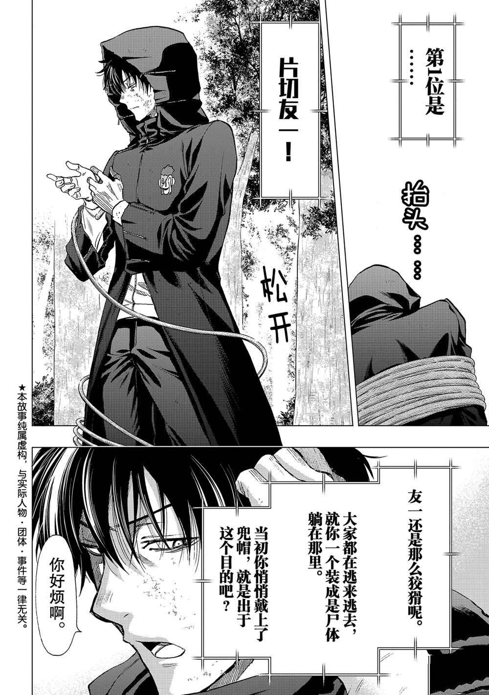 第87话试看版3