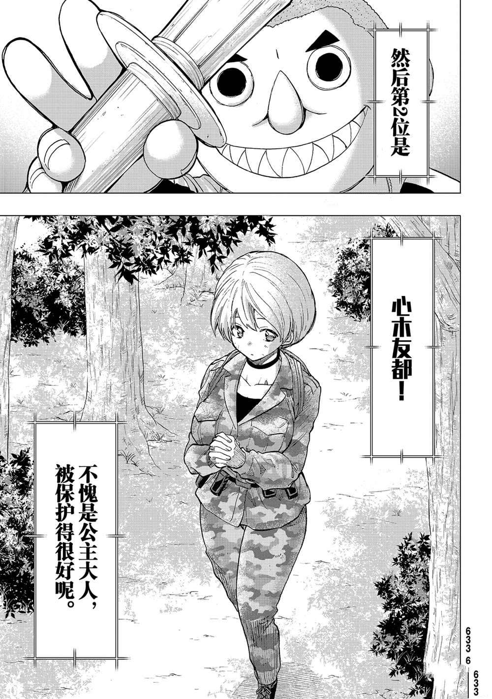 第87话试看版4