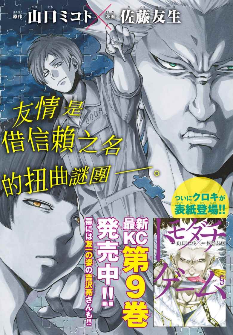 第43话3
