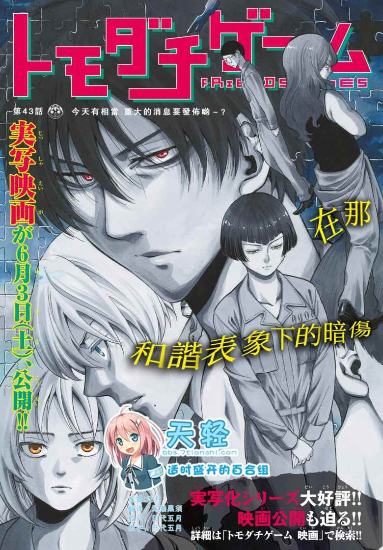第43话4