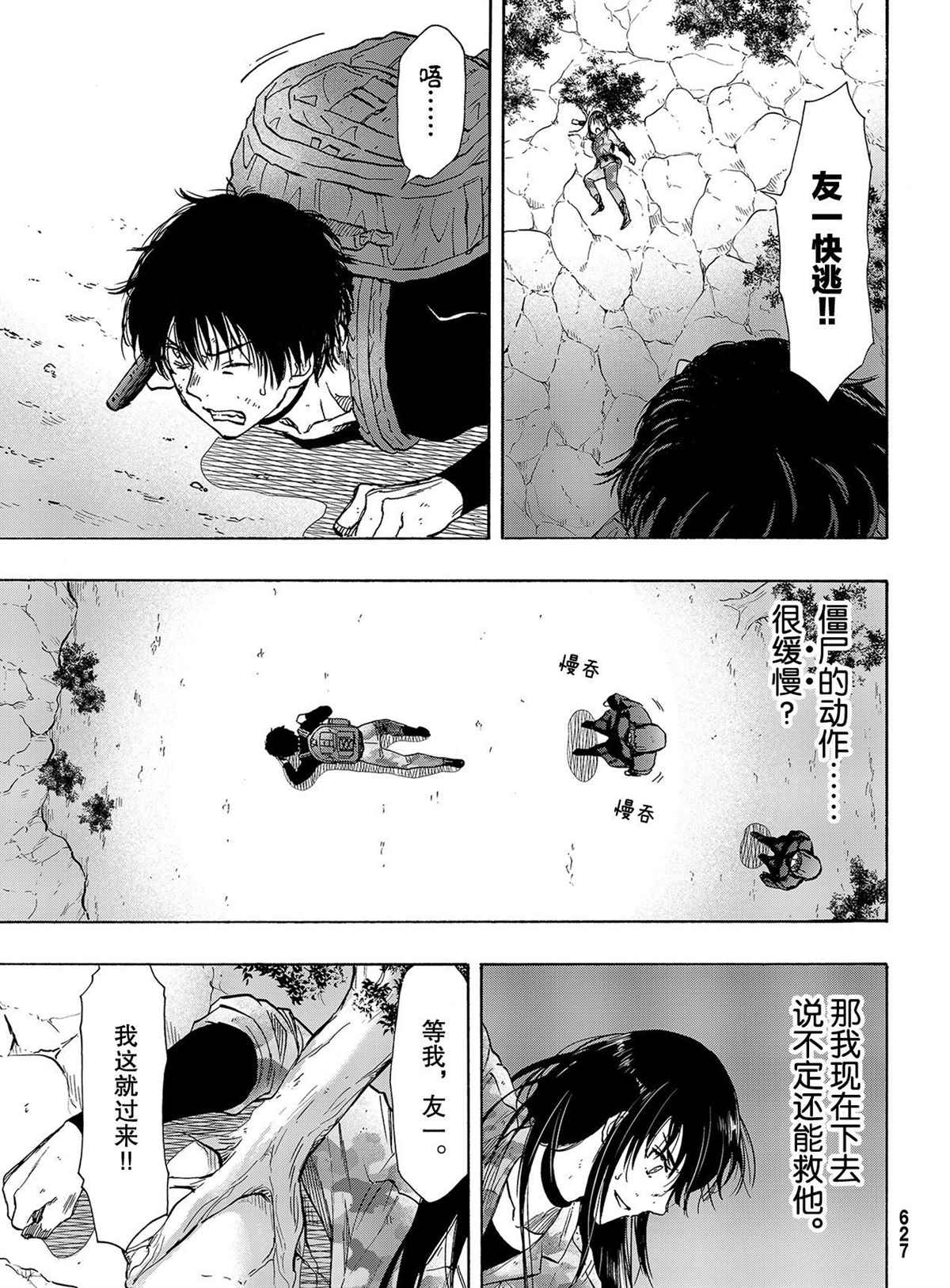 第79话试看版2