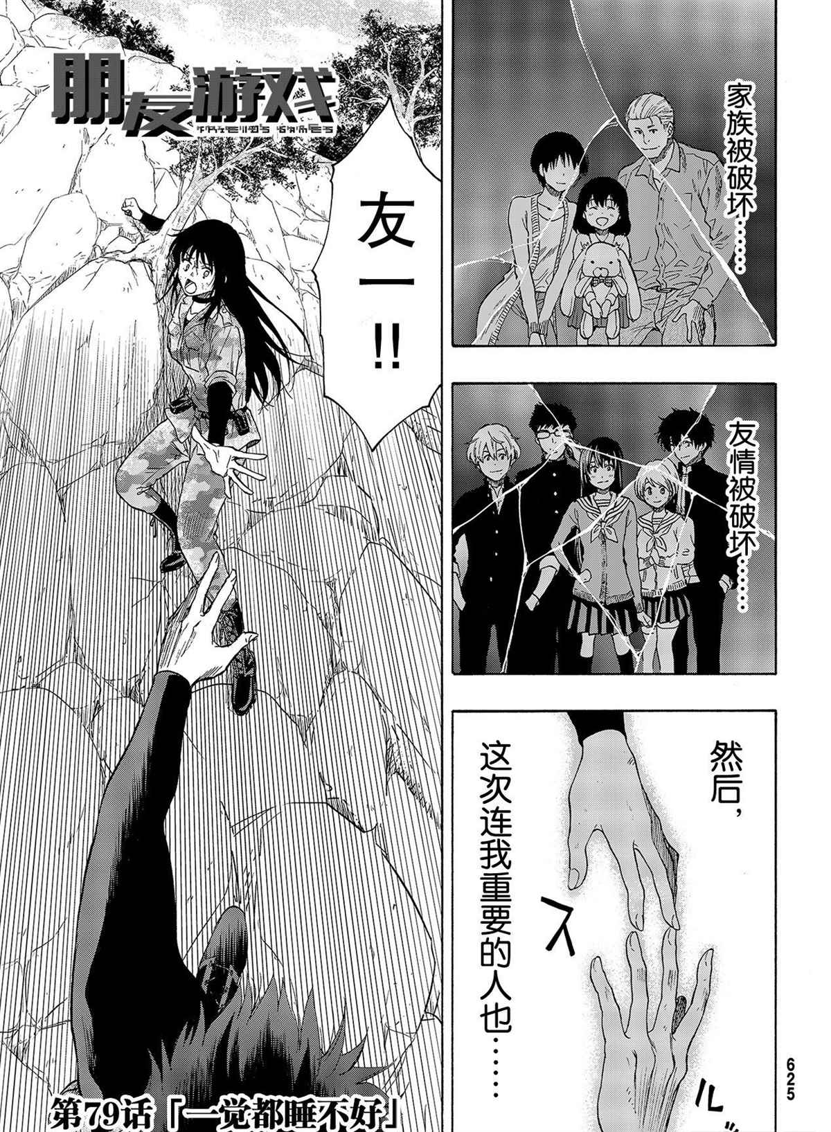 第79话试看版0