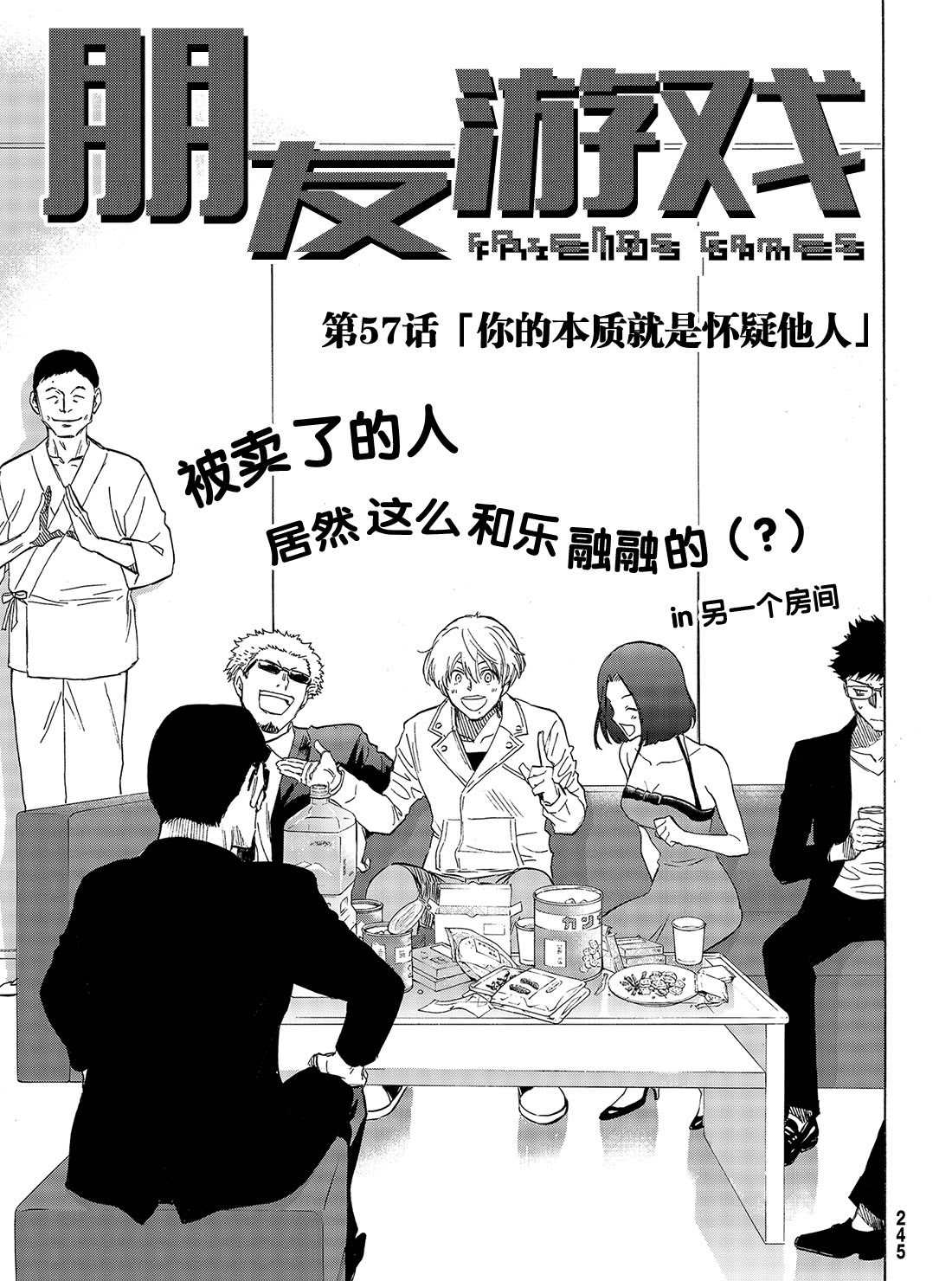 第57话试看版2