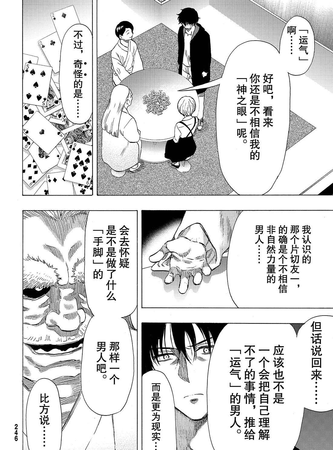第57话试看版3