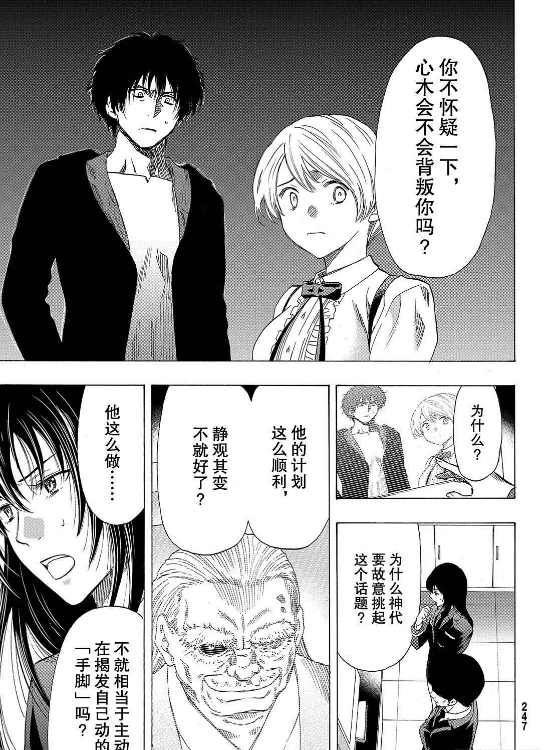 第57话试看版4