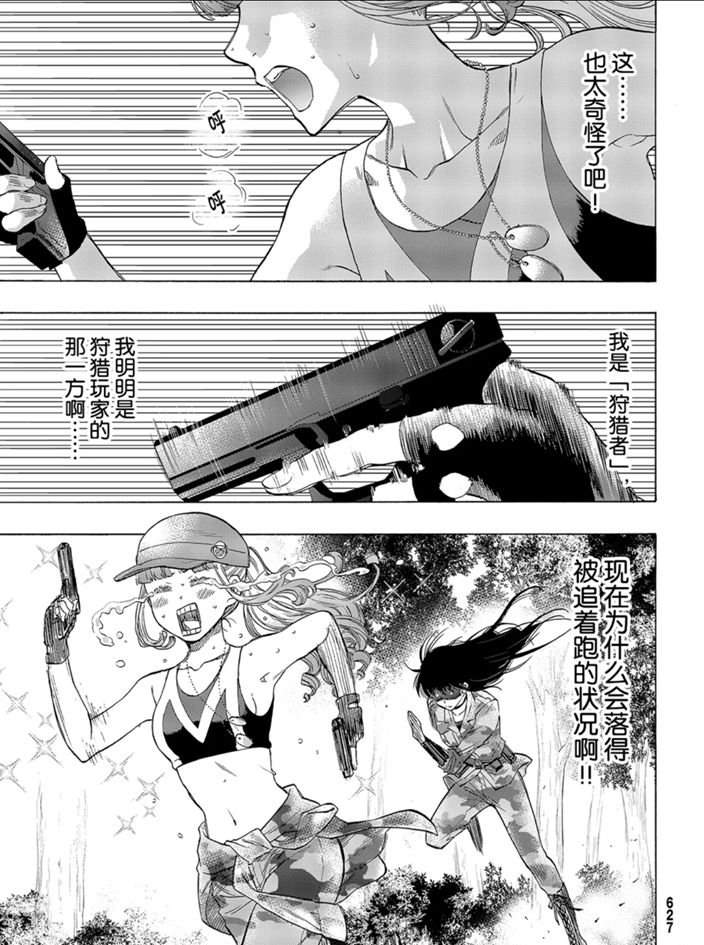 第81话试看版0