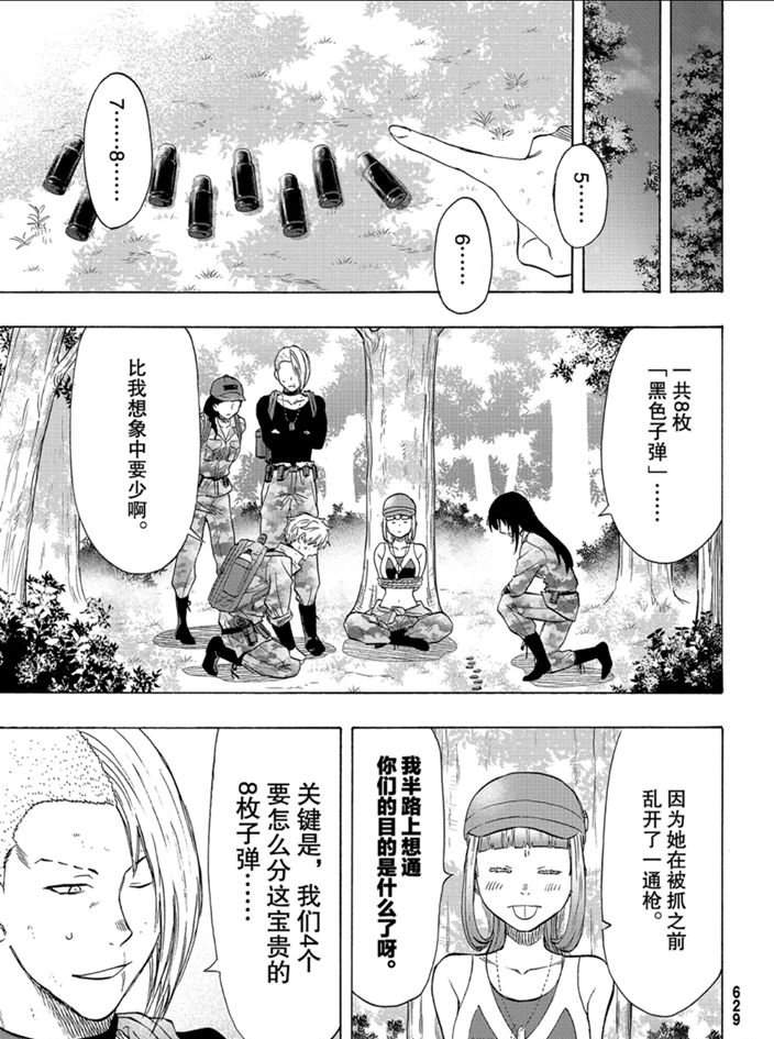 第81话试看版2