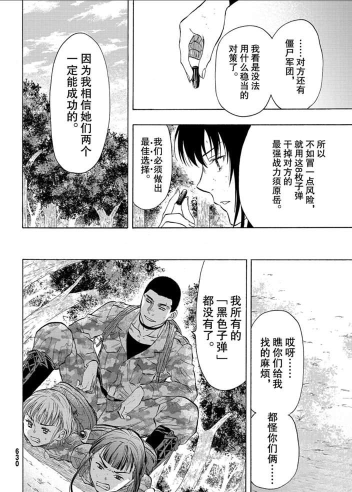 第81话试看版3