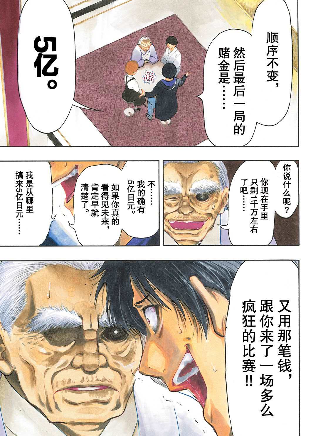 第58话试看版0