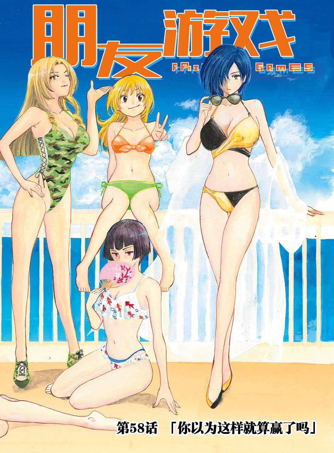 第58话试看版1