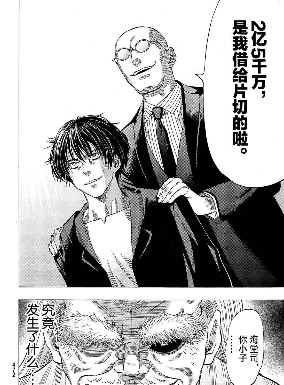 第58话试看版4
