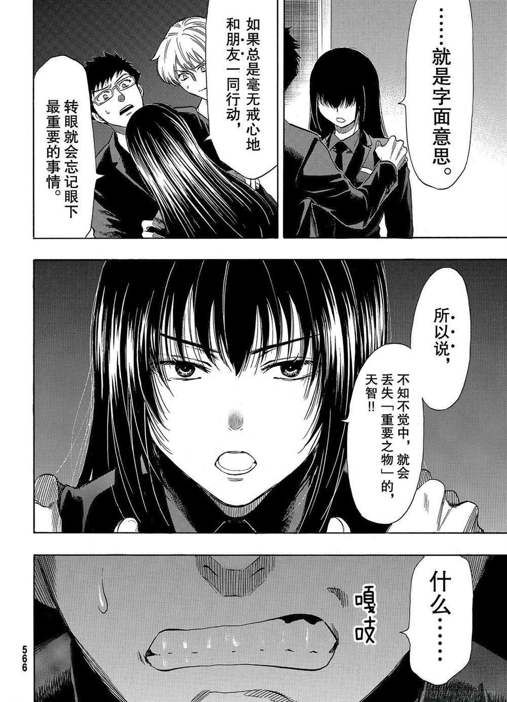 第53话试看版4