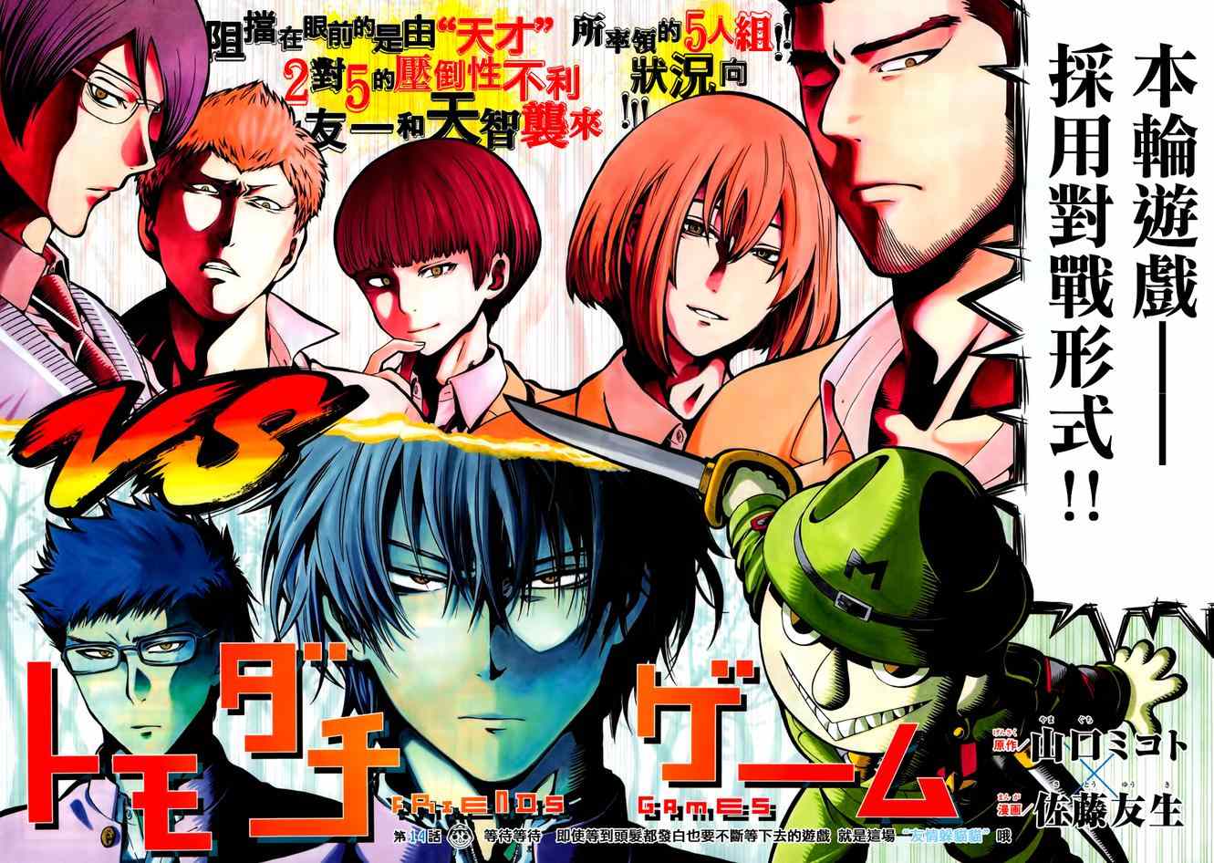 第14话1