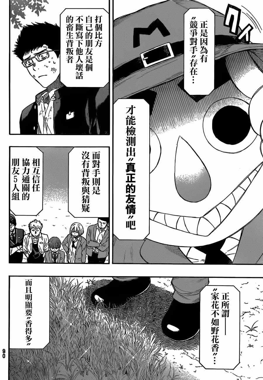 第14话4