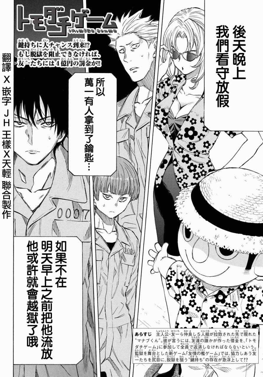 第40话2
