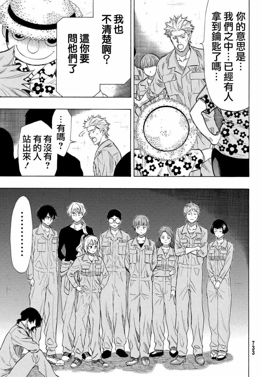 第40话4