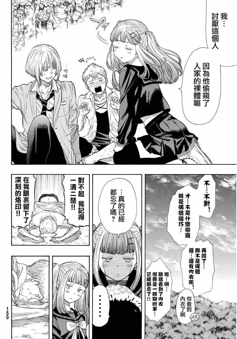 第18话3