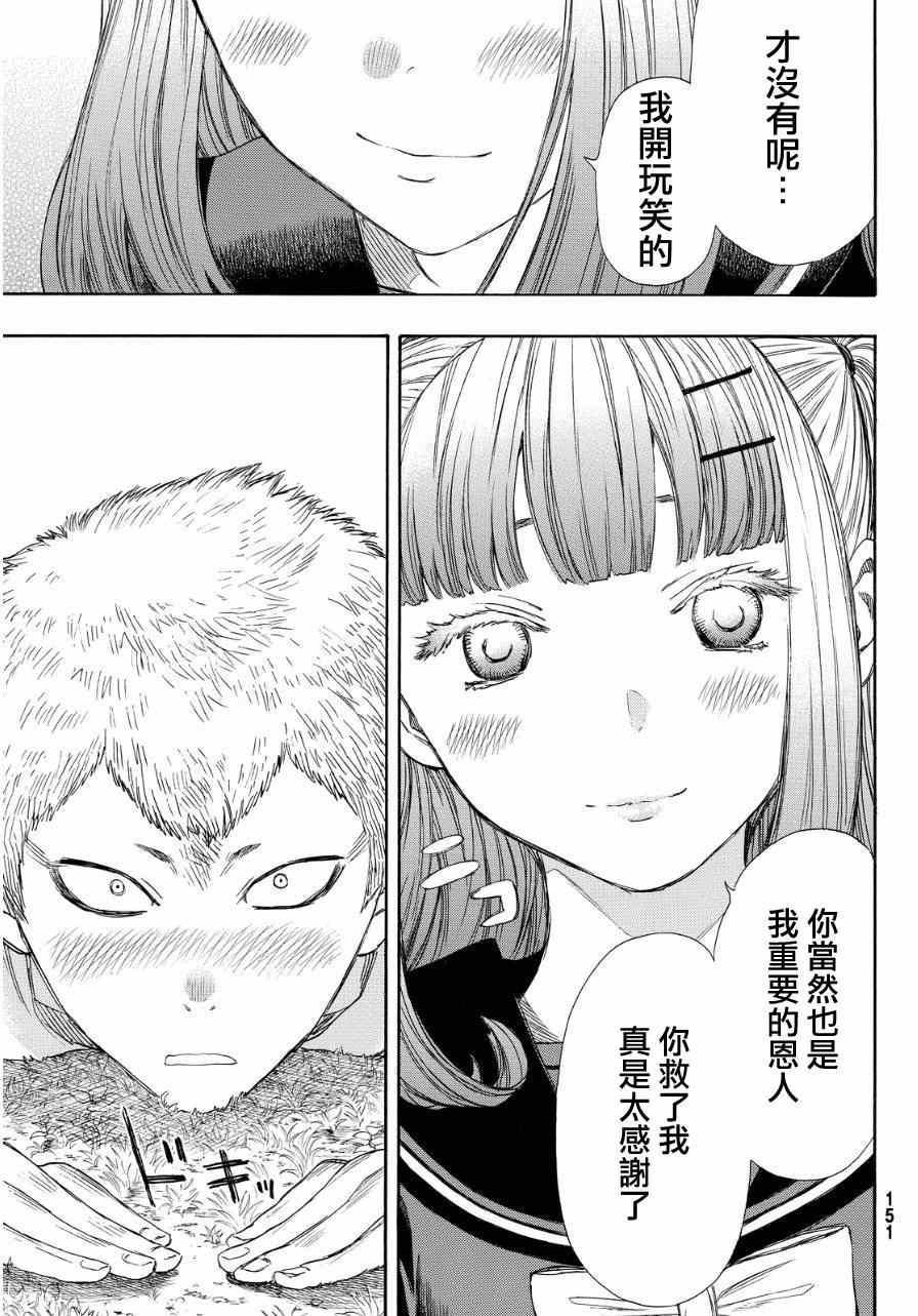第18话4
