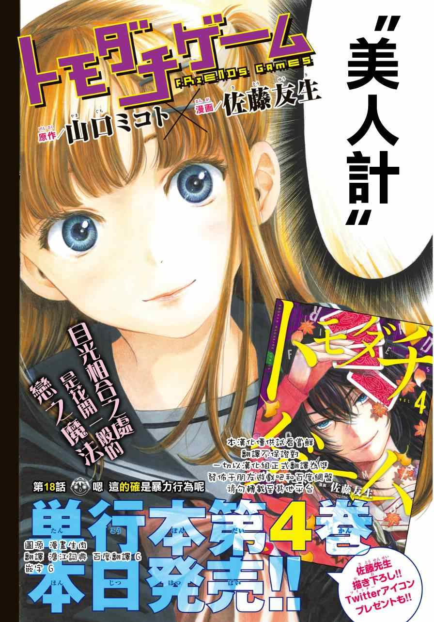 第18话1