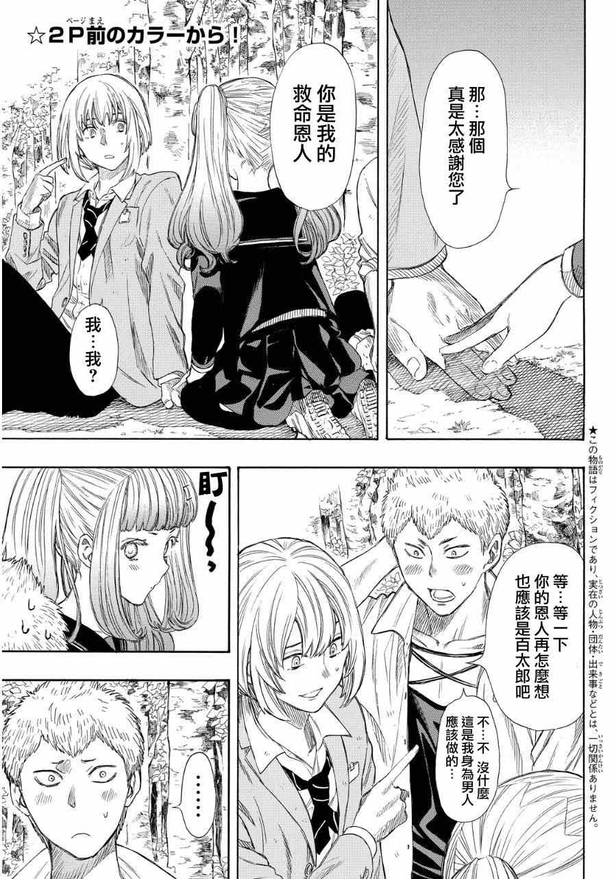 第18话2