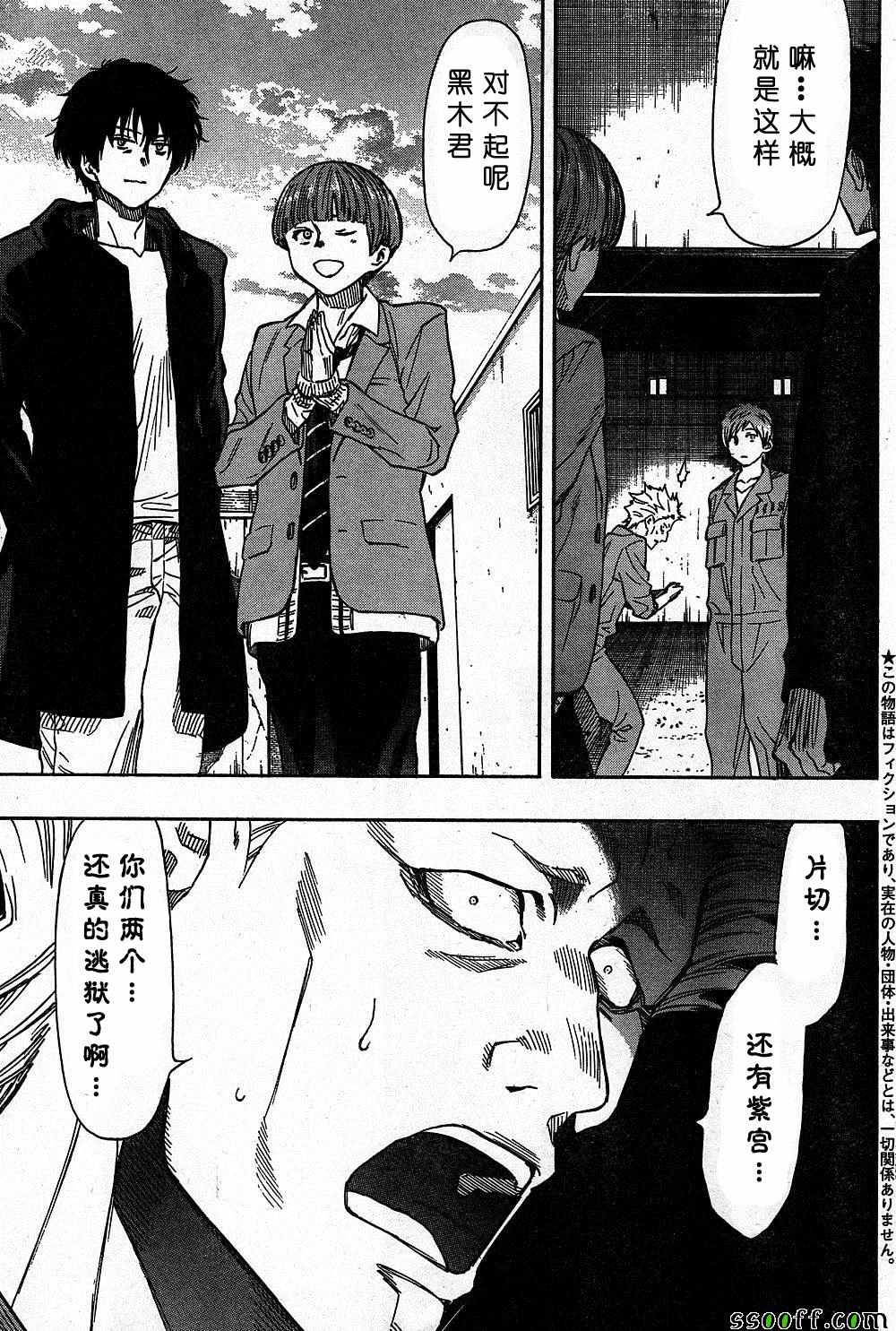 第47话2