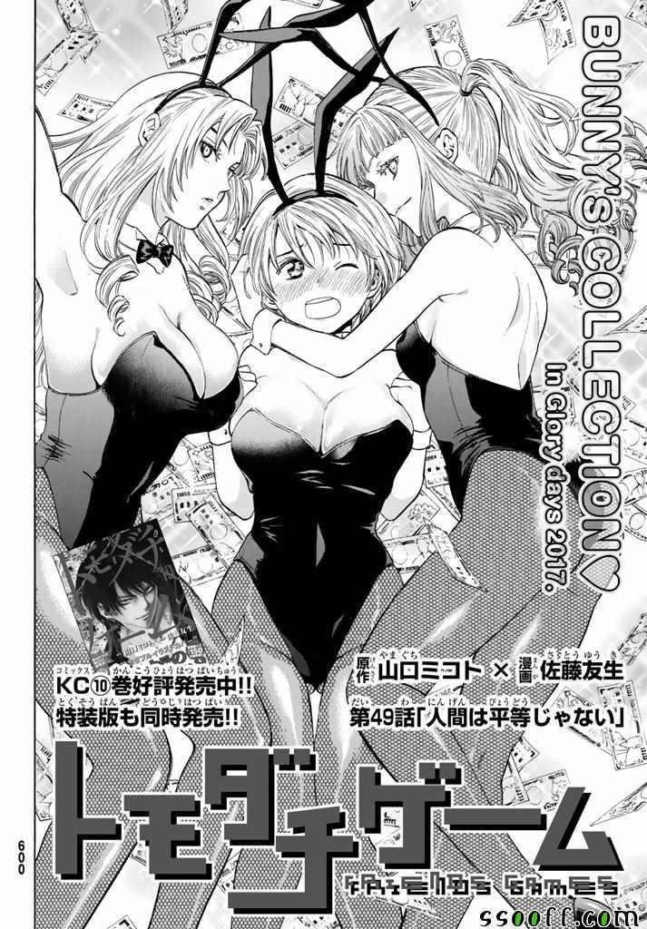 第49话1