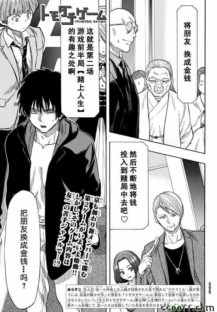 第49话0