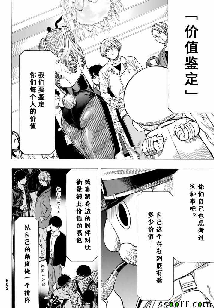 第49话3