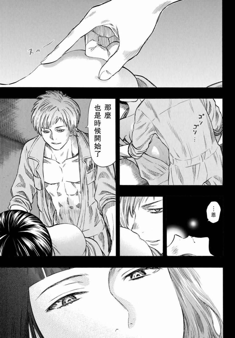 第44话4
