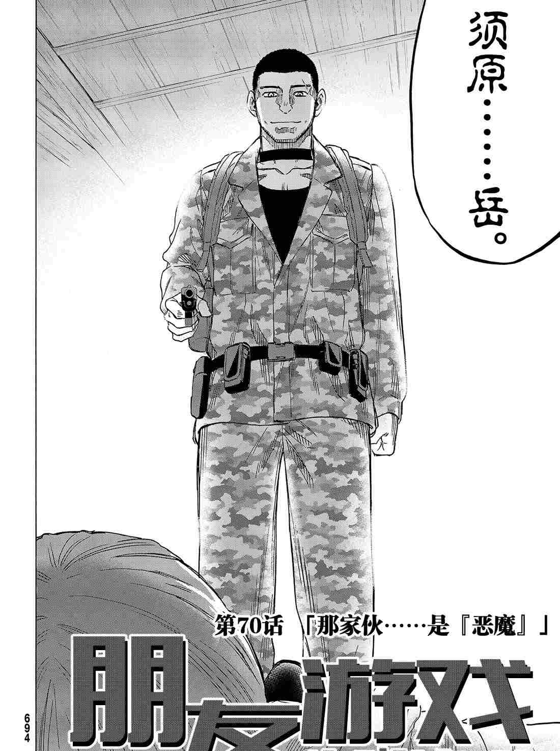 第70话试看版3
