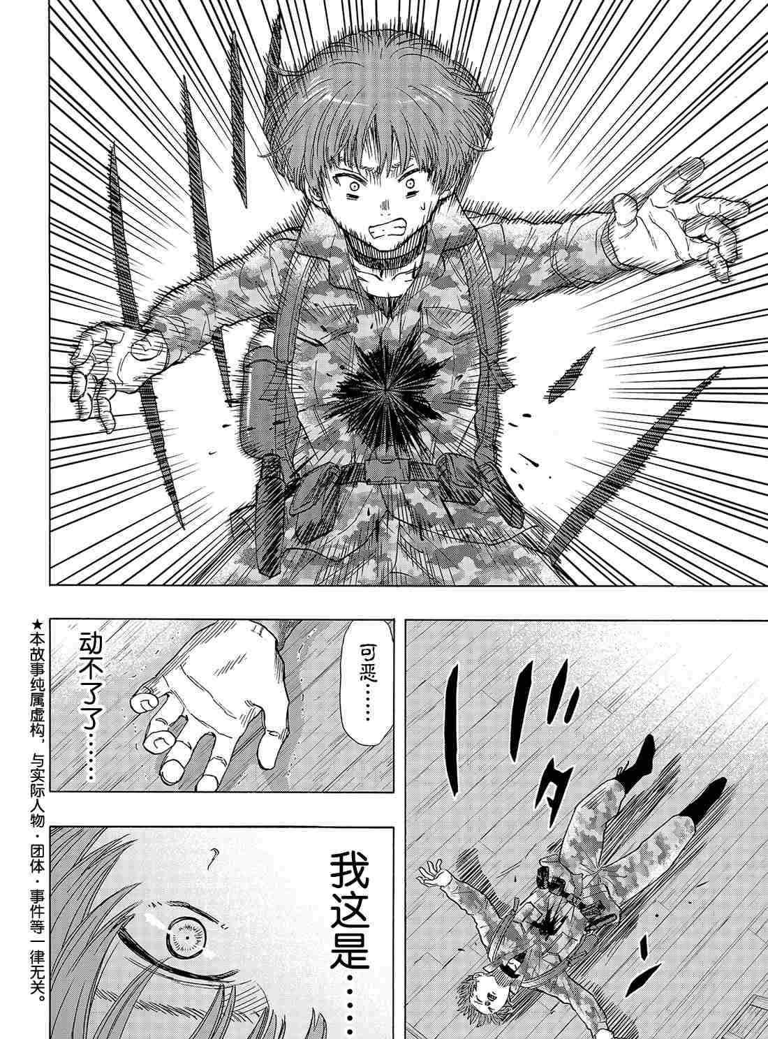 第70话试看版1