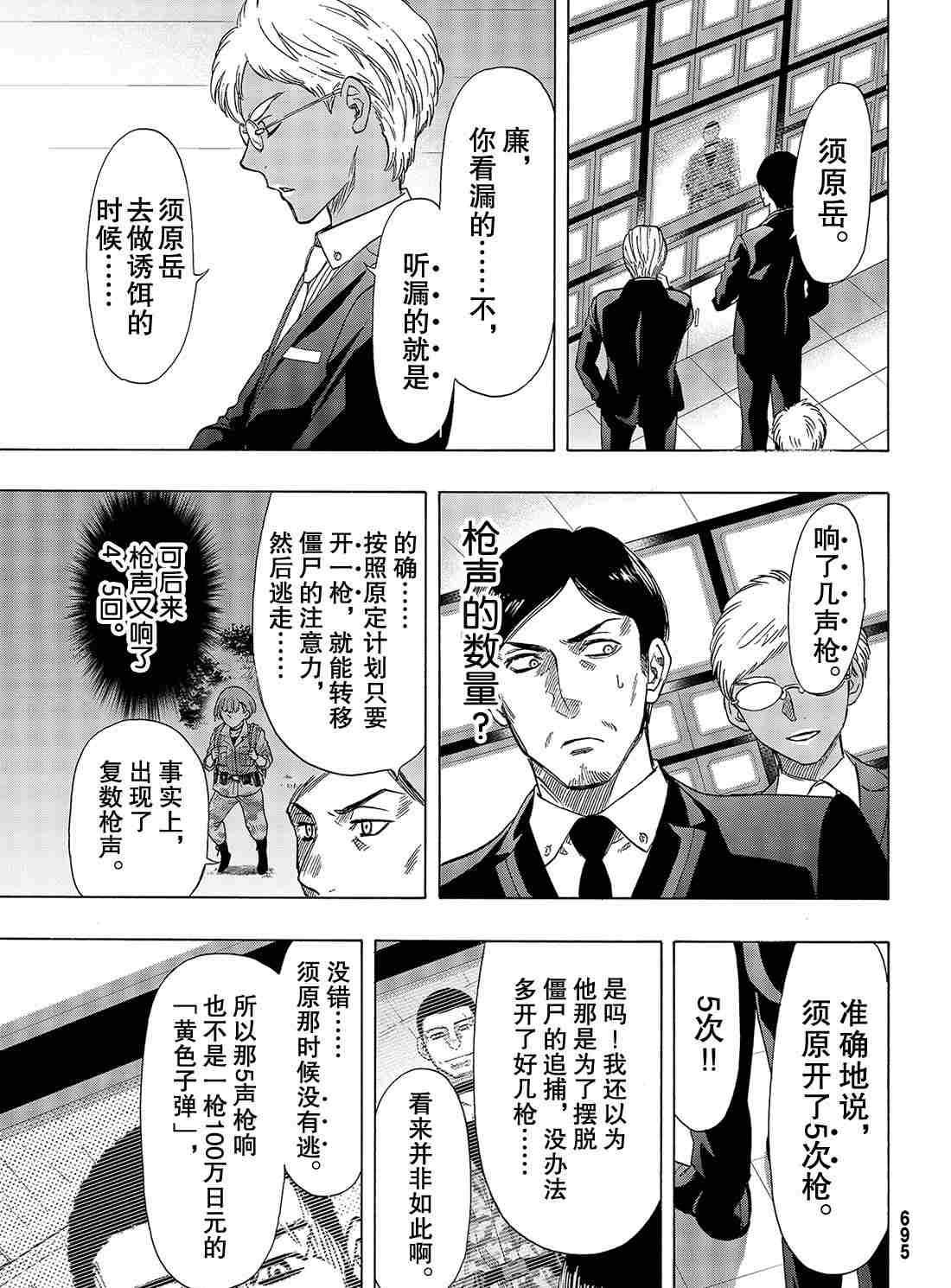 第70话试看版4