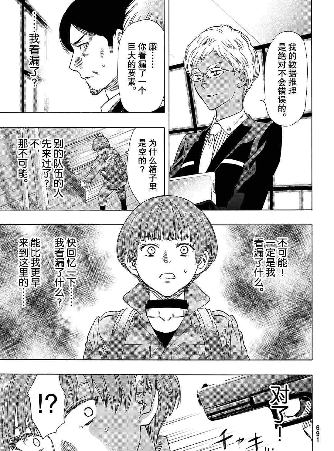 第70话试看版0