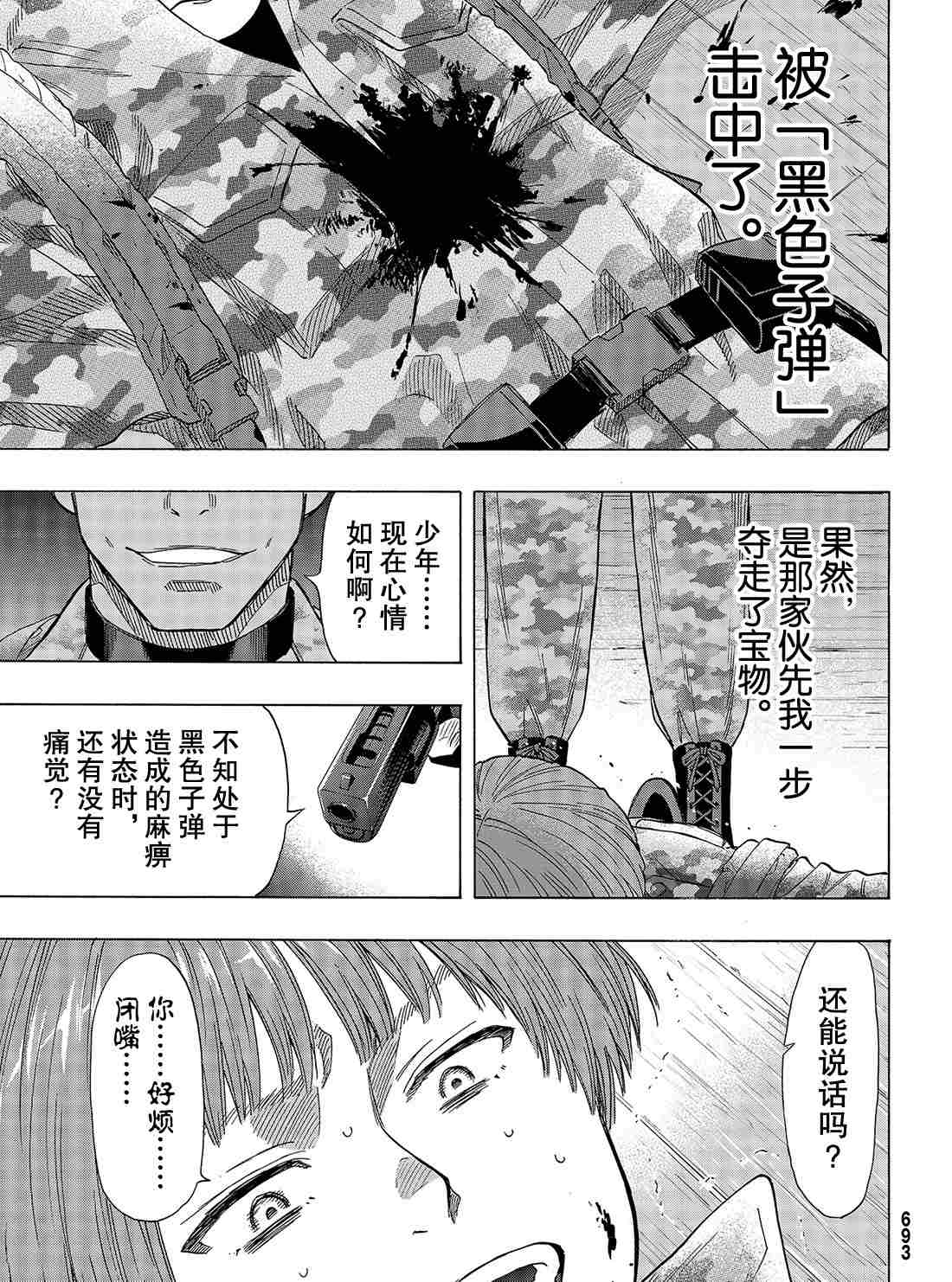 第70话试看版2