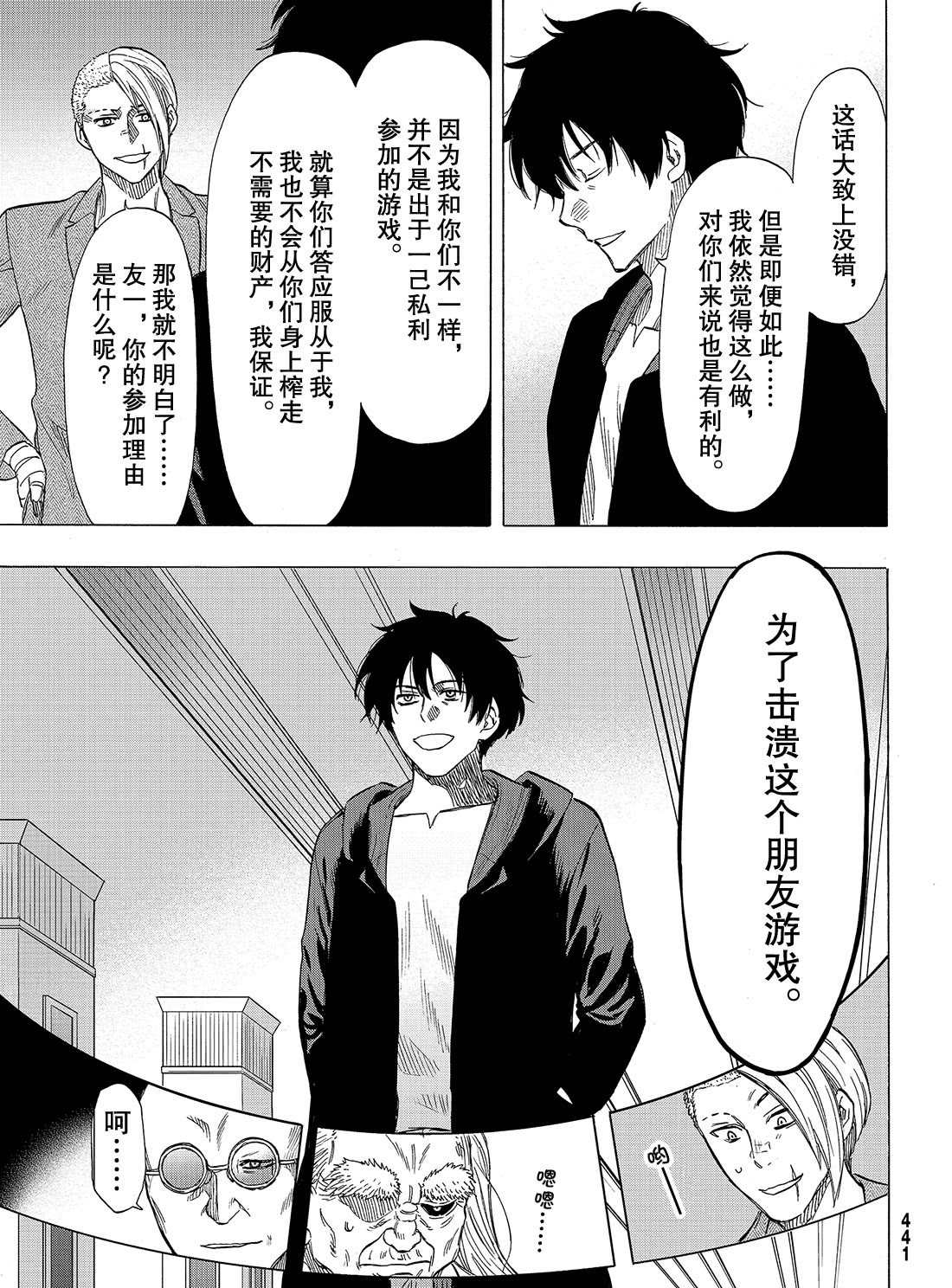 第66话试看版4