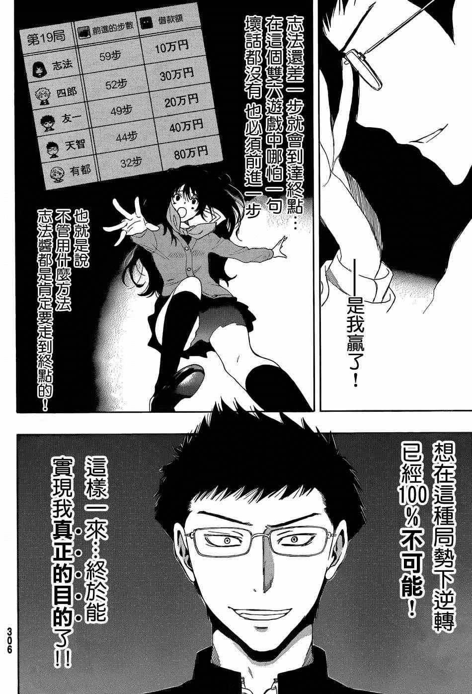第9话4