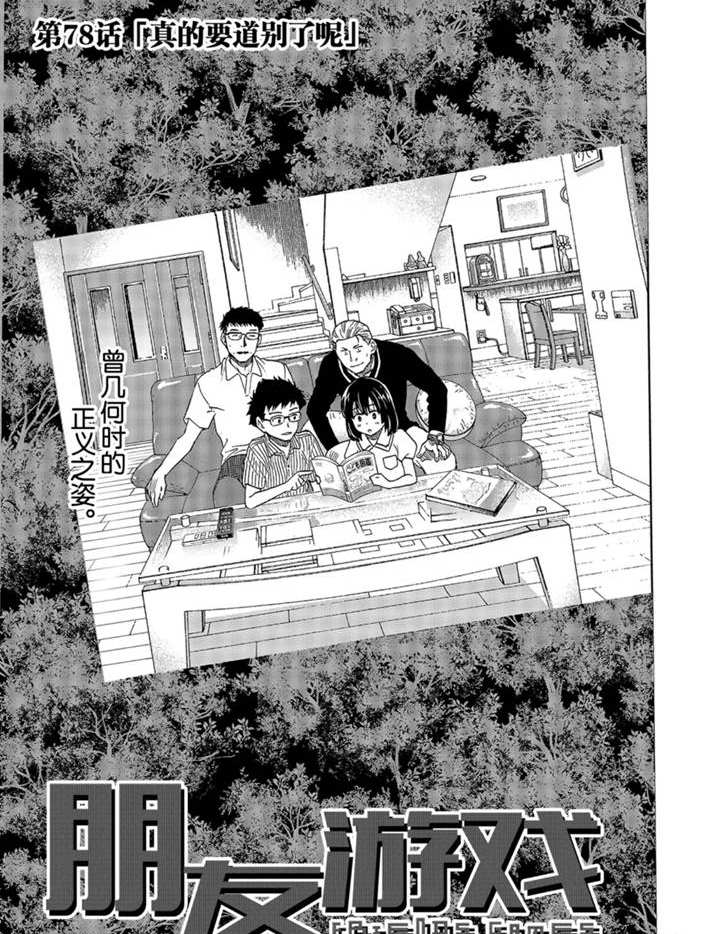 第78话试看版2