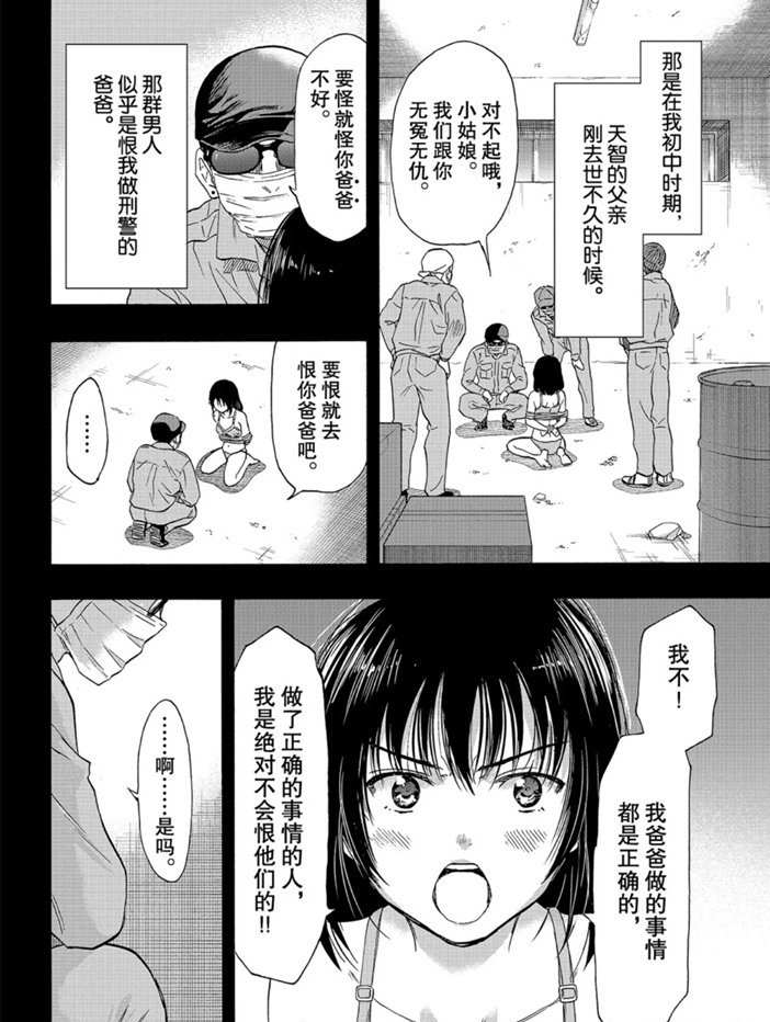 第78话试看版3