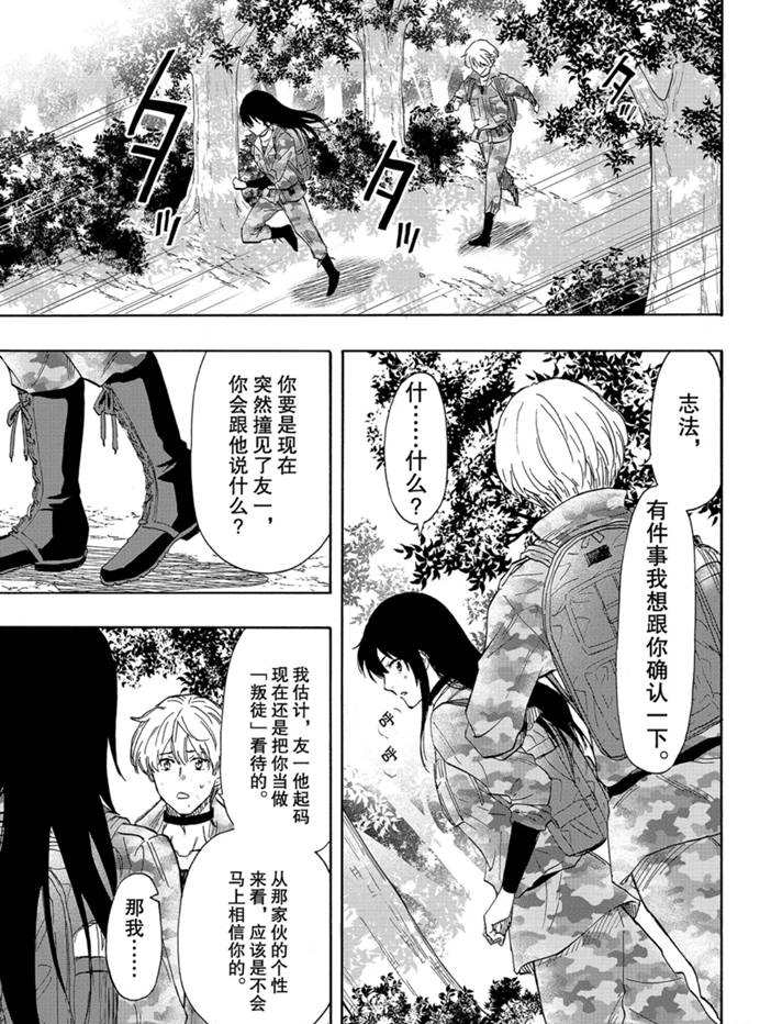 第77话试看版2