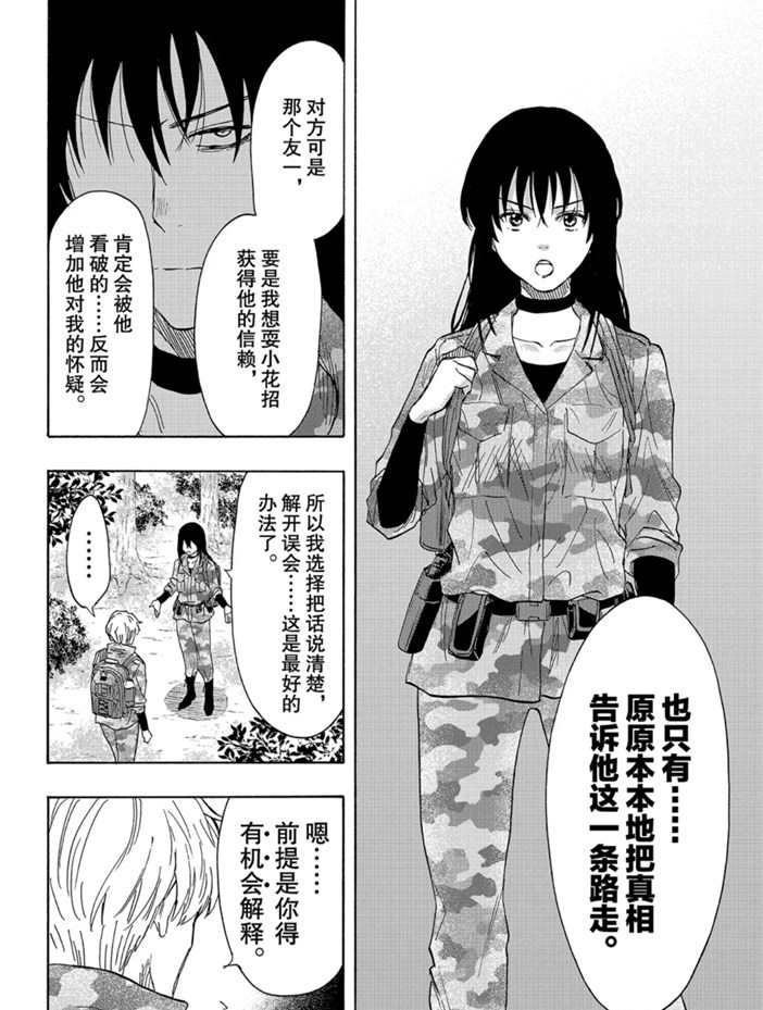 第77话试看版3