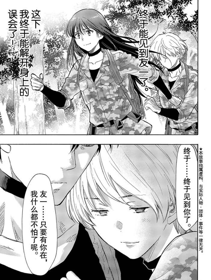 第77话试看版0